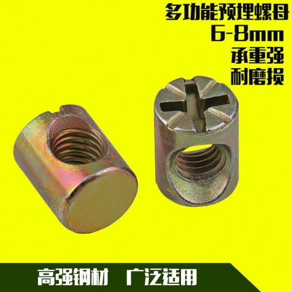 预埋螺母锤子锤头螺母M568组合书柜儿童床沙发家具修补安装五金件,五金/工具,螺母,淘宝优惠券,粉丝福利购,淘宝优惠卷