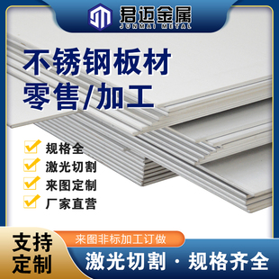 2205双相不锈钢板材激光切割0.5 310s 9U9mm折弯焊接加 316L 304