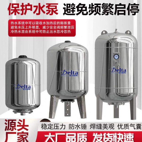 12-300L不锈钢304稳压罐膨胀罐耐压16公斤隔膜罐膨胀水箱气压罐