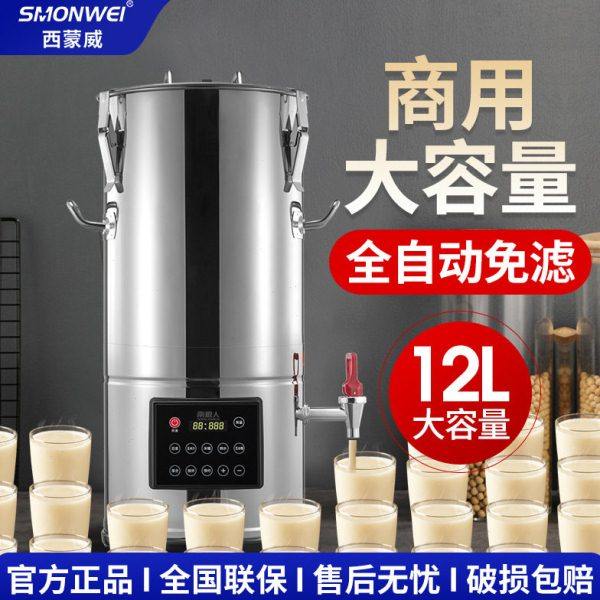 商用豆浆机18升全自动保温大容量免滤豆浆机新款早餐店加热豆浆机,清洗/食品/商业设备,豆制品加工设备,淘宝优惠券,粉丝福利购,淘宝优惠卷