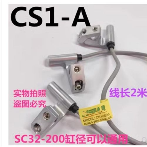 现货磁性开关SC MmDBB气缸感应开关磁性传感器CS1-A限位接近开关