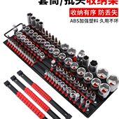 套筒收纳盒收纳器套筒头工具收纳条收纳支架固定器整理架大中小飞