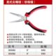珍珠镍 尖嘴钳 6寸 8寸尖嘴钳 305082 耐世尖嘴钳 305062 美式