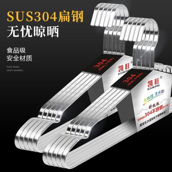 凯旺304不锈钢扁钢加厚晾衣架加宽晒衣架加长加粗带凹槽扁条衣架,收纳整理,金属衣架,淘宝优惠券,粉丝福利购,淘宝优惠卷