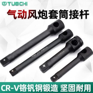 重型套筒弯杆扳手L型套筒扳手加力杆加长接杆连接杆7子扳杆风炮杆