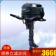 海飞4冲6马力船外机船挂机船用推进器马达舷外机汽油船尾机 包邮