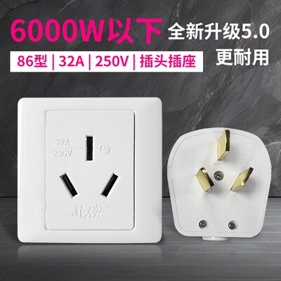 龙榜三孔插座f插头32A带防水盒空调热水器充电动新能源汽车大功率