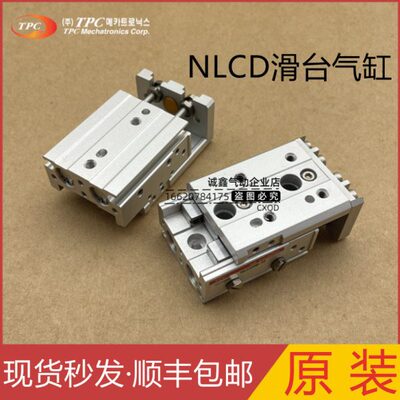 TPC滑台气缸NLCD08-10-20-30-40-50-75-RF-RB-SF-SB-R-W8H-W9H