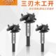 限位三刃木工开孔器钻头柜门合页铰链开孔器桌面木板木工钻头35mm
