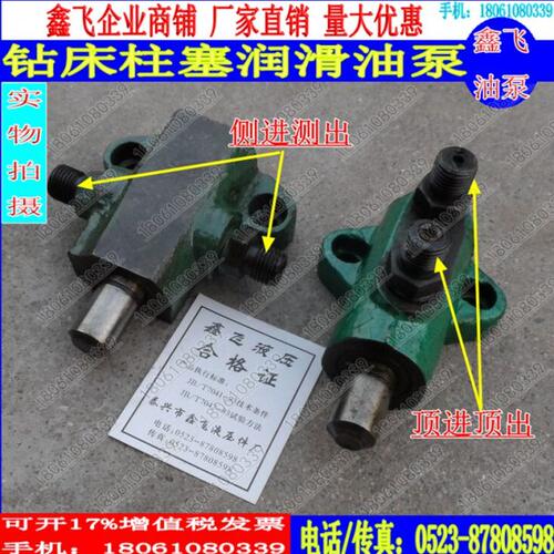 Z5140丹东油泵Z5125大河Z535柱塞泵525立式钻床主轴变速油泵配件