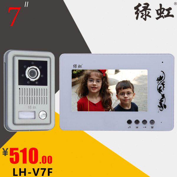 绿虹可视门铃 7寸彩色可视对讲门铃 明装金属外机 免打扰功能V7F