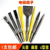 镐头铲子U型凿 冲击钻头加长加宽镐钎 0810六角电镐凿子 尖凿扁凿
