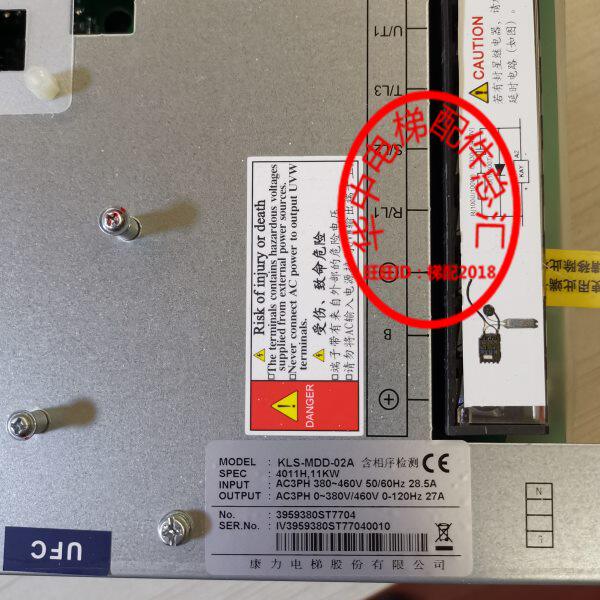 苏州康力电梯配件 专用变频器 KLS-MDD-02A-4011H 11K新时达现货
