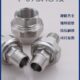 201不锈钢外丝活接头 4分外牙活动接头6分外螺纹接头油任油拧活接