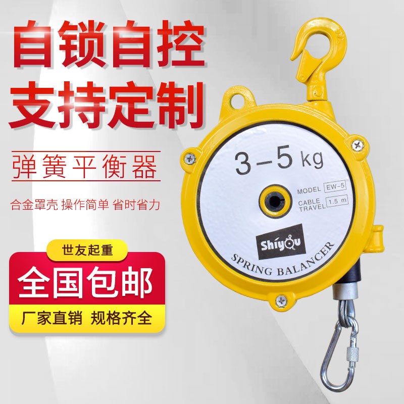 弹簧平衡器EHW3-5KG塔式弹簧平衡吊弹F力起重器拉力平衡器EHW5-9k