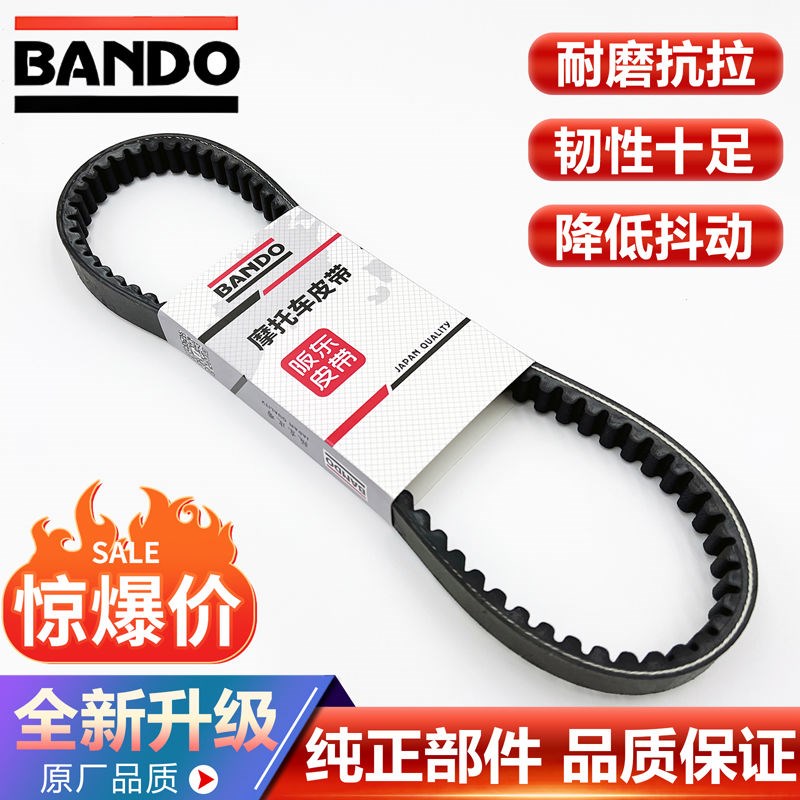 原厂标致SF4 SF3 姜戈150 QP150T-23G QPN125T 驱动传动皮带坂东