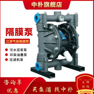 江浪不锈钢气动隔膜泵RV54311 54388 54399 54377 5L411废水泵