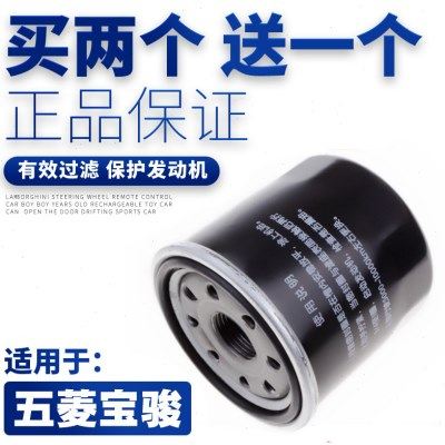适配五菱 宏光S 之光 荣光1.2 1.5宝骏310 730机油滤芯机滤清器格,汽车零部件/养护/美容/维保,机油滤芯,淘宝优惠券,粉丝福利购,淘宝优惠卷