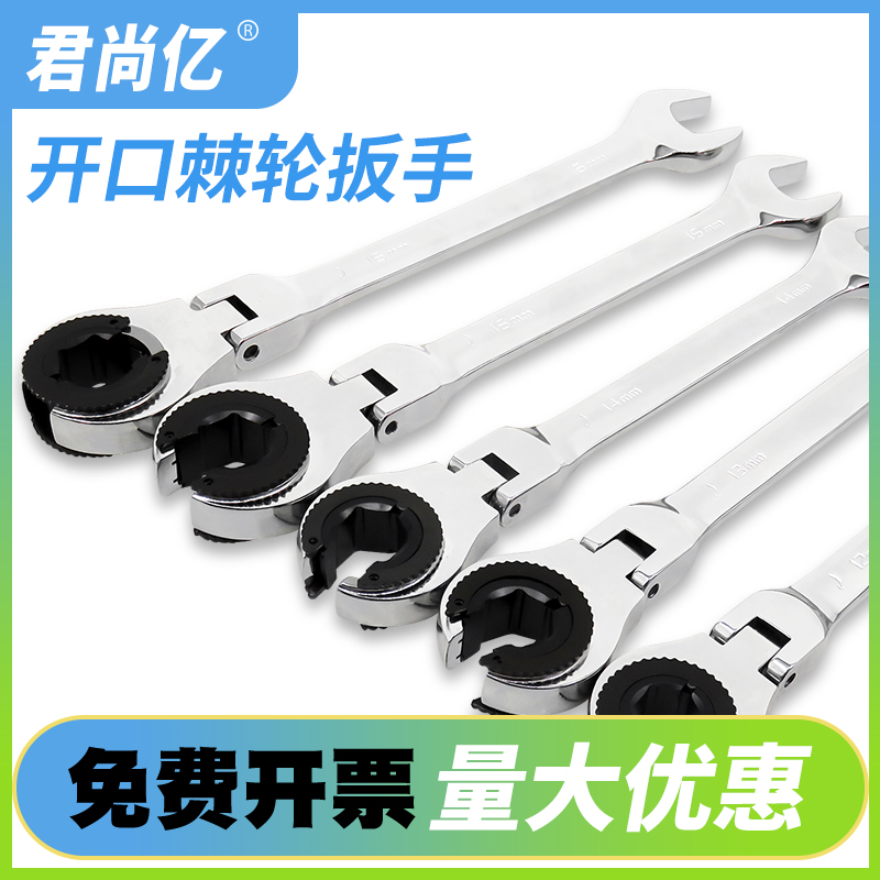 开口油管叉口棘轮扳手可转72齿公制活动头半开口R棘轮扳手快速两