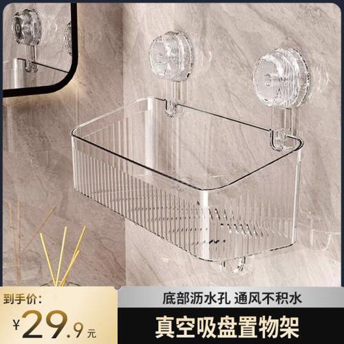 吸盘置物架卫生间浴室架子壁挂式免打孔厕所墙上洗手洗漱台收纳盒