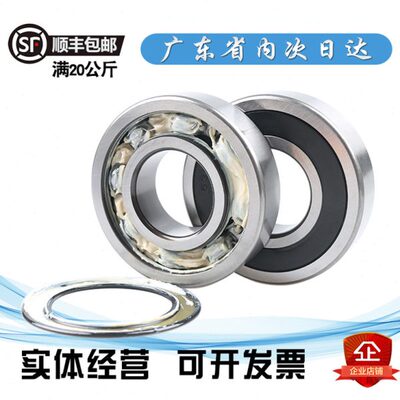 人本耐高低温轴承包邮6301 6302 6303 6304 6305 6306RS C3 ETK