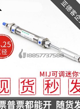 替亚德客MIJ20*MIJ25x50x75x100x150x200-10-20-30-S可调迷你气缸