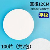 12cm加大经络理疗灸导仪配件圆形美容院仪器定制加厚探头棉100片