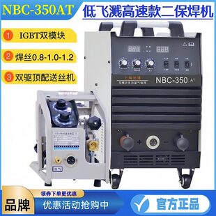 上海良通二保焊机350/500工业级两用气保焊机315一体双电压通用