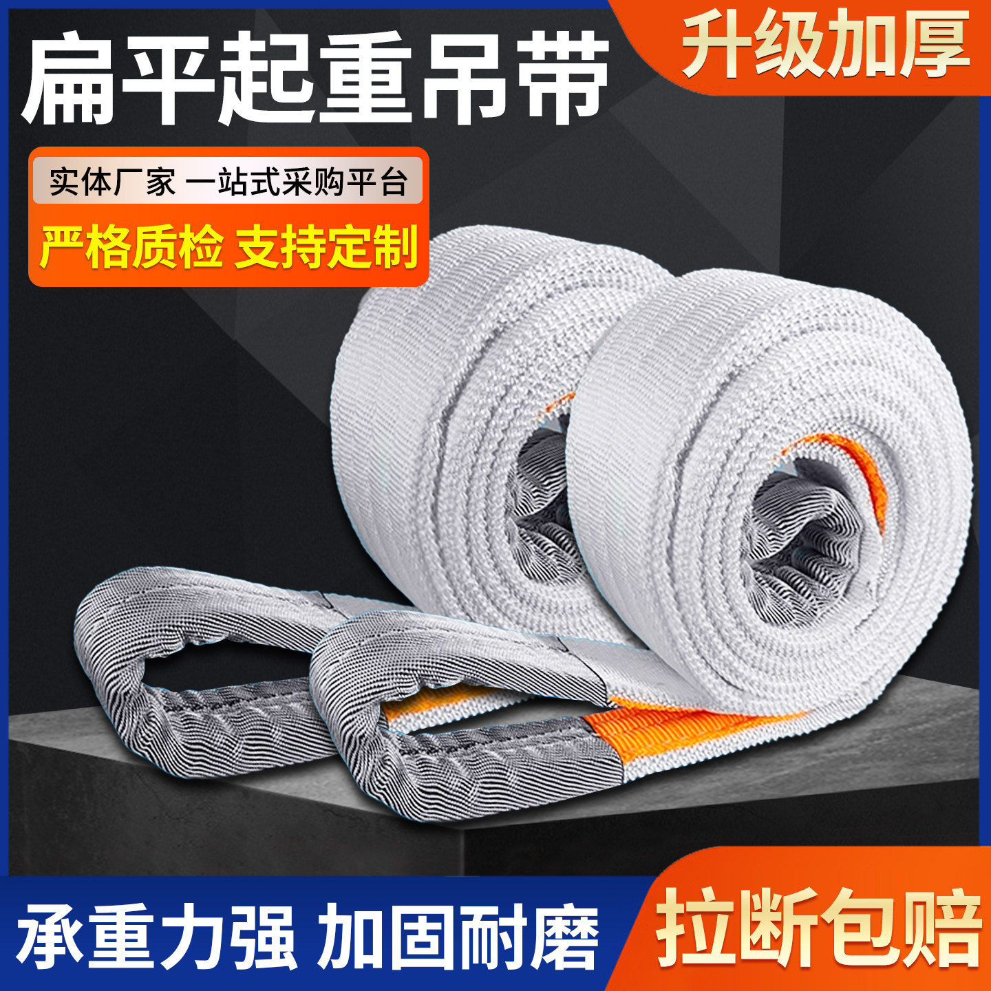 加厚吊装带起重吊带绳子扁平带吊带起重国标工业吊装绳吊绳5米10T