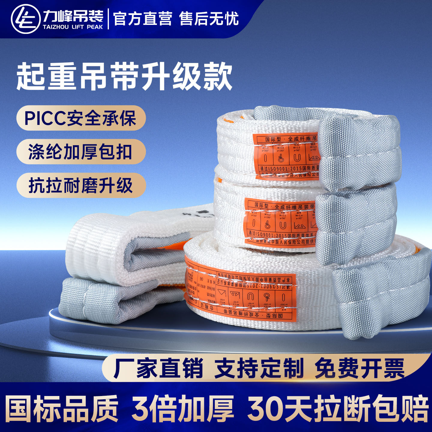 加厚吊装带起重吊带绳子扁平带吊带起重国标工业吊装绳吊绳5米10T