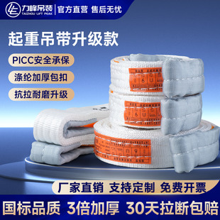 加厚吊装带起重吊带绳子扁平带吊带起重国标工业吊装绳吊绳5米10T