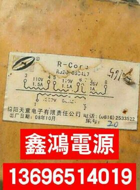 定做R-CORC变压器R320-060427变压器双110V1.5A26V1A 可定做参数