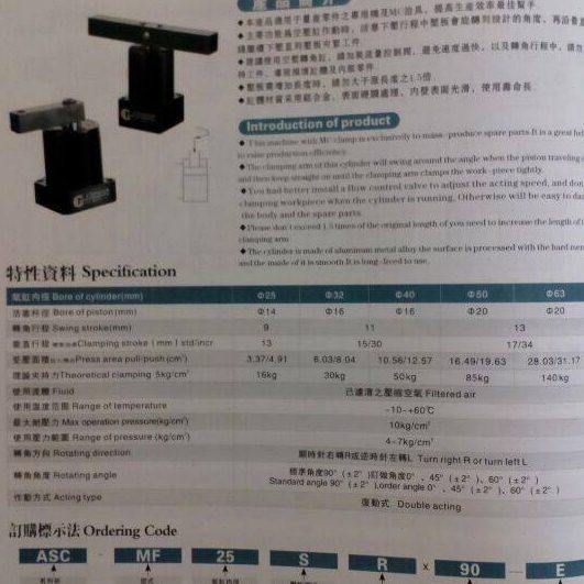 台湾嘉刚ASC空压转角缸ALC-MS40