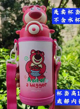 草莓熊保温杯套儿童水杯保护套600ML细长斜挎拉链杯套水壶配件