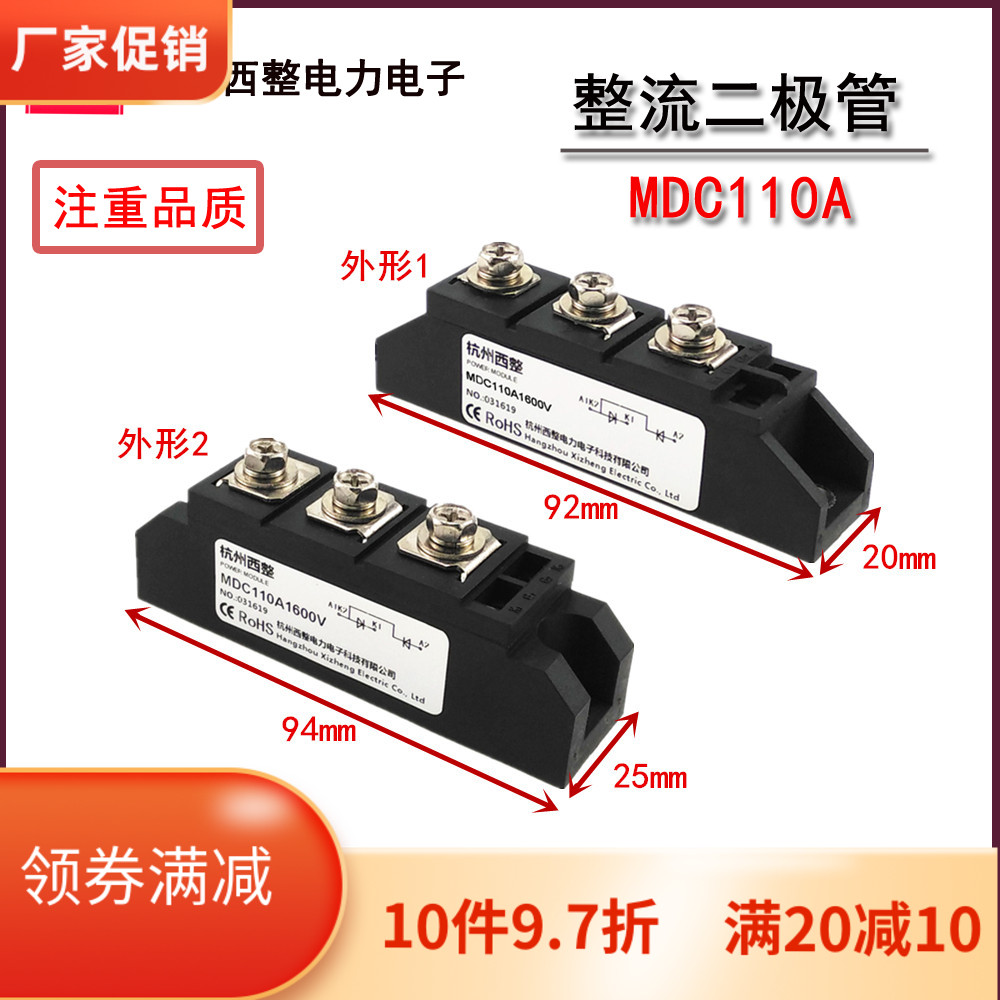 MDC11b0-16整流二极管MDC110A1600V 变频器整流桥1101620C包邮100
