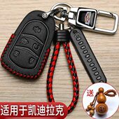 适用凯迪拉克ct5钥匙套XT4老款 xt5高档ct6豪华xts汽车保护包atsl