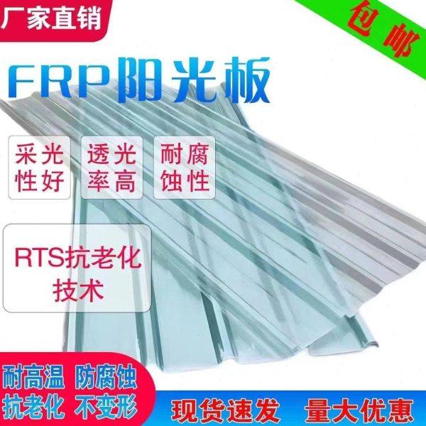 阳光板采光板透明瓦阳台防雨板玻璃钢板玻璃纤维树脂瓦车库板雨棚