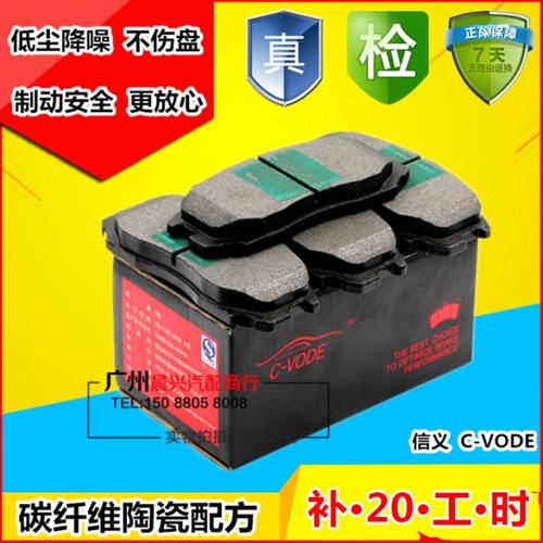 适配众泰2008 5008 T200 Z300 T600Z500Z700前刹车片前后轮刹车皮