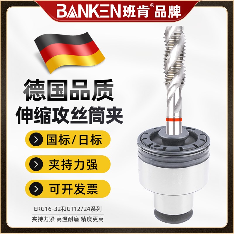 GT攻丝机夹头快换浮动螺丝攻螺丝攻攻牙专用日标L国标过载保护GT1