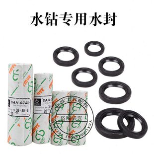 水钻110/130/160/200水钻机工程钻机水封油封密封圈水套垫圈包邮
