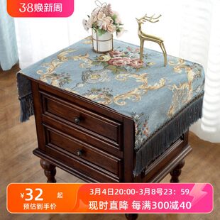 床头柜盖布盖巾家用卧室梳妆台桌布防尘罩打印机台垫布