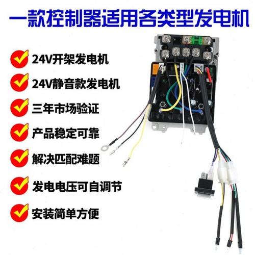 24V自动变频启动器驻车发电机控制器化油器