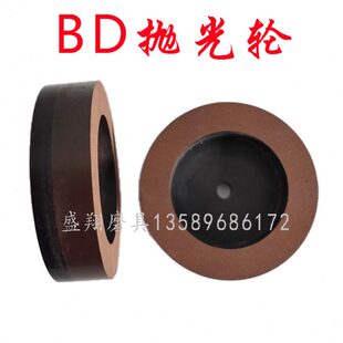 玻璃抛光轮带座BD抛光轮玻璃磨边机磨轮直边机抛光轮橱柜抛光轮
