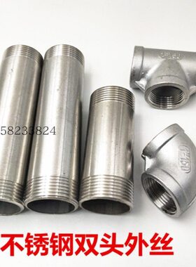 不锈钢双头丝DN50 65 80外螺纹水管2寸2.5寸3寸外丝延长管直接100
