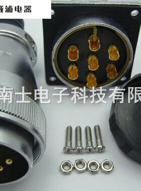 WEIPU 威浦 WS48 7芯 航空插头 法兰插座 开孔48mm WS48K7Z J7TQ