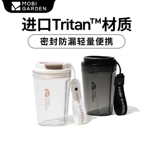 牧高笛户外露营便携式tritan水杯旅行塑料随手杯咖啡杯