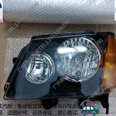 海格皮卡御骏前大灯总成 前照灯 前头灯 前组合灯 海格皮卡车配件