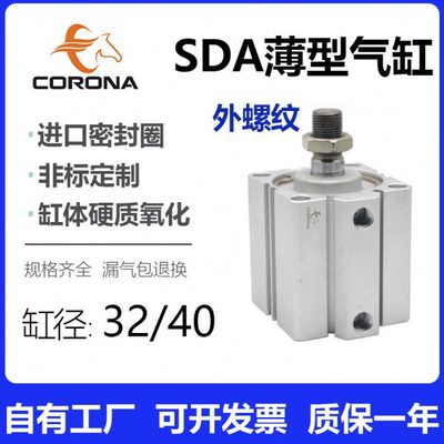 外螺纹薄型气缸带磁SDA32/40*10X15X20X50X60X70X80X90X100-B-S