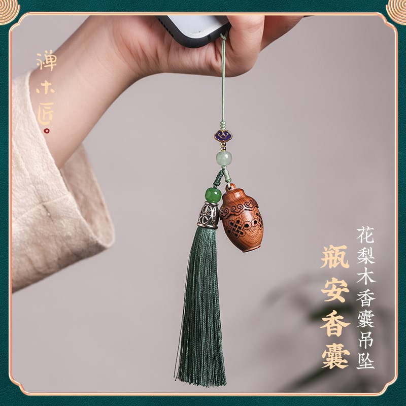 禅木匠【瓶安香囊】花梨t木古风香囊嘎乌瓶吊坠流苏穗子宝瓶挂件
