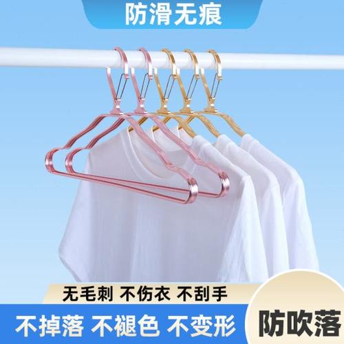 防风衣架家用挂衣室外防掉铝合金衣架无痕自动卡扣高层防吹掉衣撑